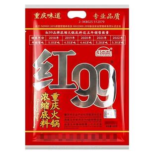 红九九火锅底料400g红99火锅底料正宗重庆红99麻辣牛油串串冒菜料