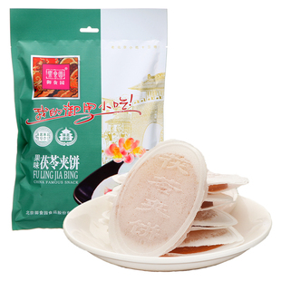 御食园茯苓饼500g北京特产果味茯苓夹饼多味特色糕点休闲小吃