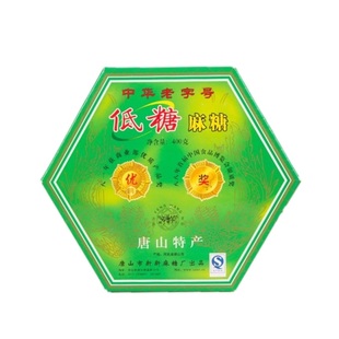 唐山特产新新蜂蜜麻糖 绿盒低甜麻糖六角盒包装年货传统特产茶点