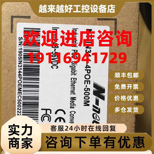 议价nt-in314-3poe-500m 工业交换机poe供电现货
