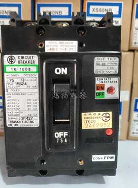 议价TERASAKI TG-100B 75A 100A 60A 50A 40A 30A 20A 15A 3P插入