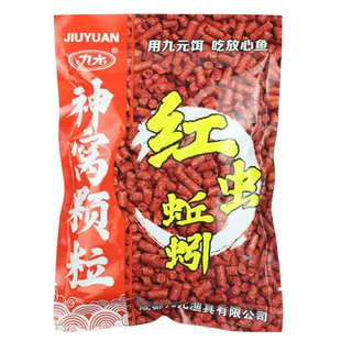 西部风九元红虫蚯蚓颗粒窝料鲫鱼鲤鱼打窝料打底钓鱼野钓鱼饵料