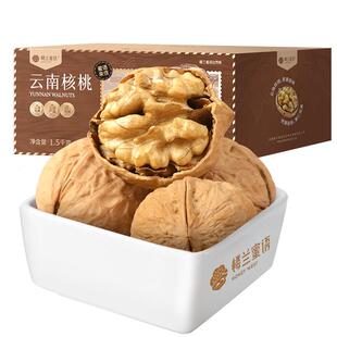 楼兰蜜语云南老树核桃3斤装薄壳易剥无添加原味孕妇坚果零食