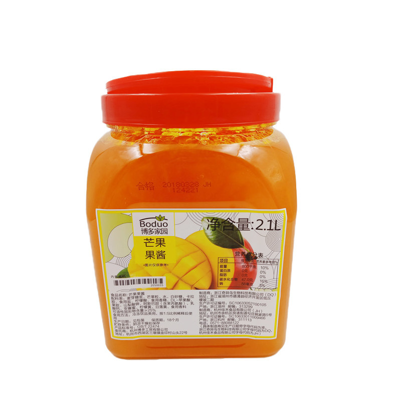 博多家园包装冰沙烘焙店果粒酱