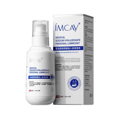 imcay医用透明质酸钠人体润滑液100ml/瓶冷敷凝胶缓解专用