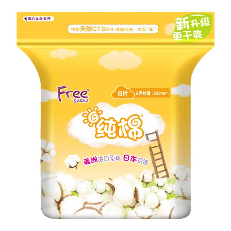 Free/飞纯棉表层日用240mm卫生巾