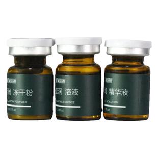 单只防伪杏枝山英诺批文小棕瓶精华祛黑提亮水嫩慕颜莹润水光原液