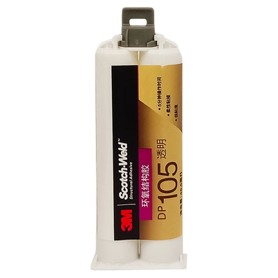 环氧树脂胶水DP105透明快固