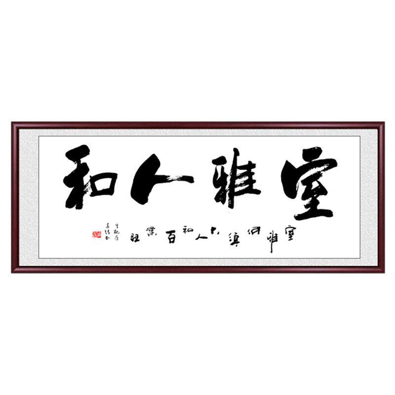 中式禅意装饰画沙发背景墙挂画