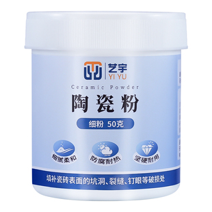 瓷砖修补坑洞材料岩板石钉眼修复大理石维修划痕缝隙填充粉陶瓷粉