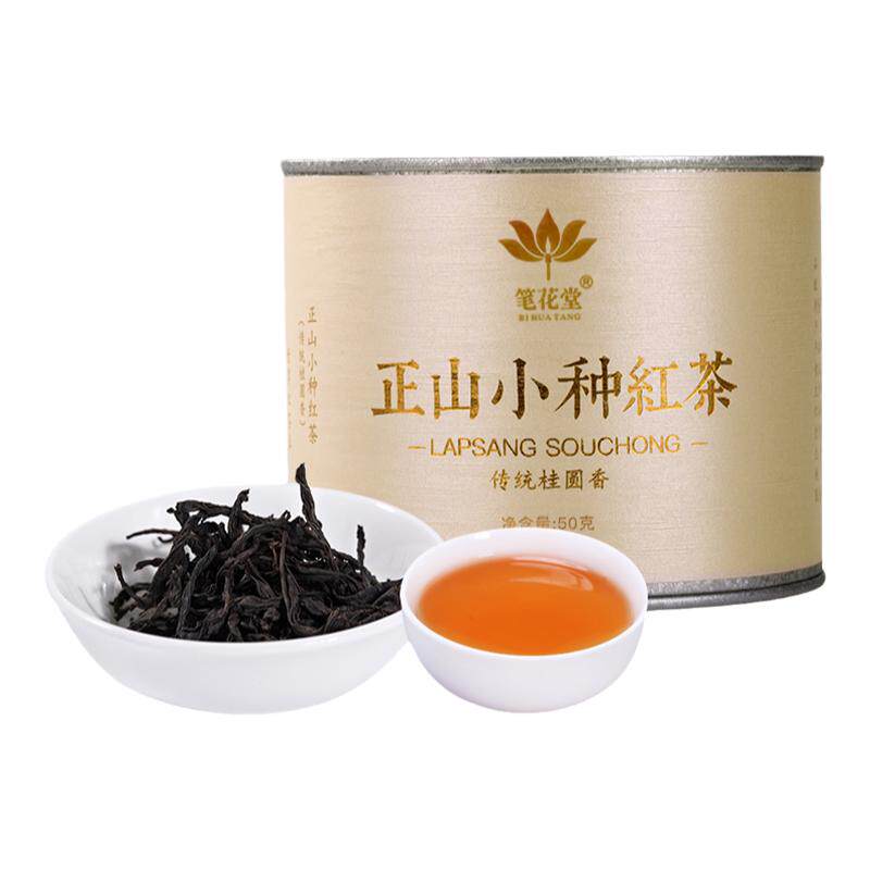 笔花堂红茶烟熏正山小种红茶传统工艺小种红茶桂圆香散装罐装50g