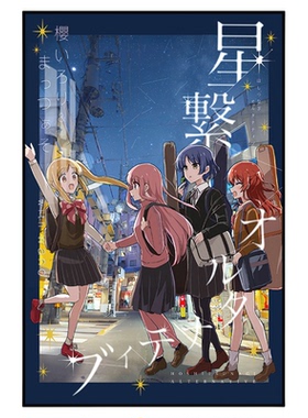 孤独摇滚二次元发光卧室装饰画