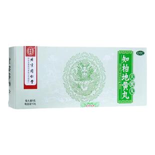 北京同仁堂知柏地黄丸(大蜜丸)9g*10丸/盒滋阴降火阴虚火旺