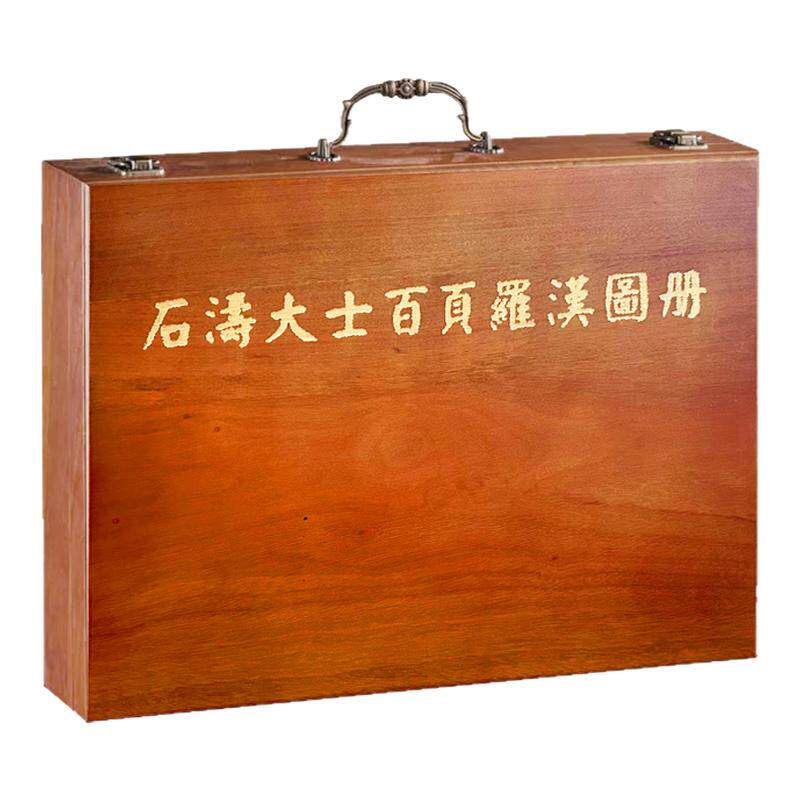 石涛大士百页罗汉图册复刻典藏版苦瓜和尚300罗汉人物画宣纸手裱绘画技法国画绘画初学者基础入门教程四僧画集艺术收藏鉴赏画册