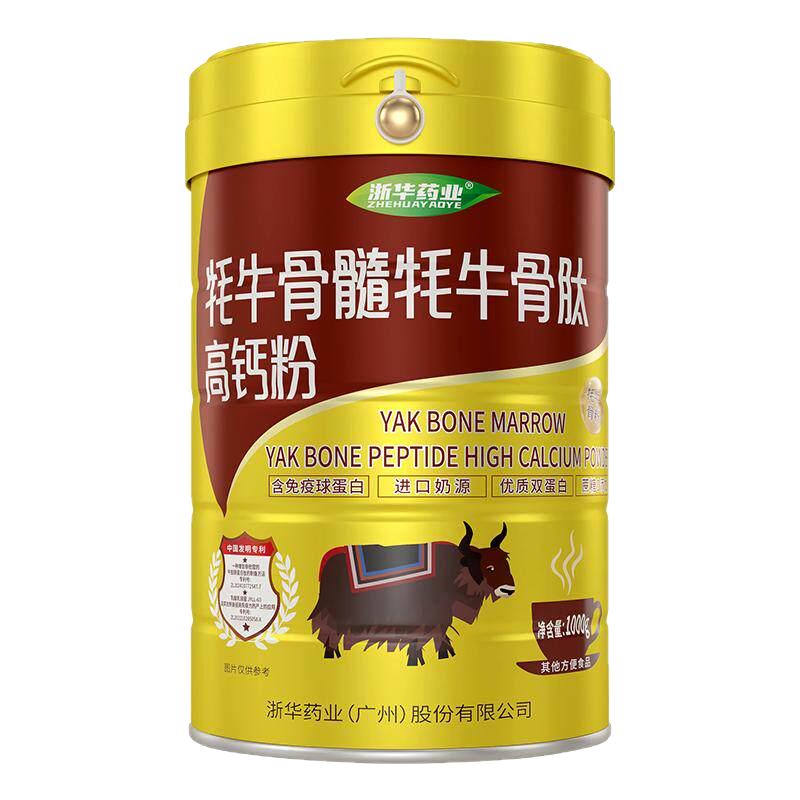 浙华药业高钙牦牛骨髓骨肽蛋白质粉补钙奶粉成年人骨质营养粉送礼