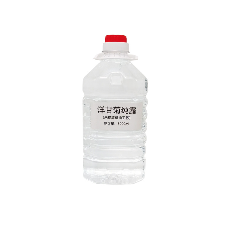 洋甘菊纯露手工皂原料精油芳疗