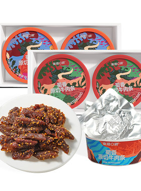 幸福口袋蜀香原切牛肉条220g/盒即食五香香辣味真原切牛肉干零食