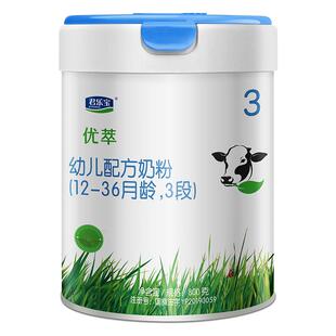 试喝800g】君乐宝优萃3段奶粉有机婴幼配方牛奶粉三段800g罐装