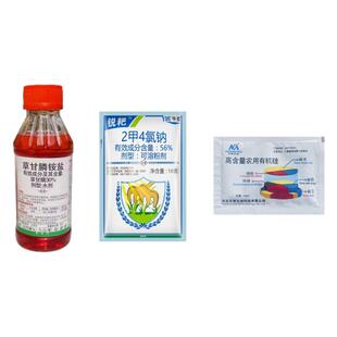 草甘膦除草剂烂根死根连根烂斩草除根杂草一扫光灭草剂农药批发价