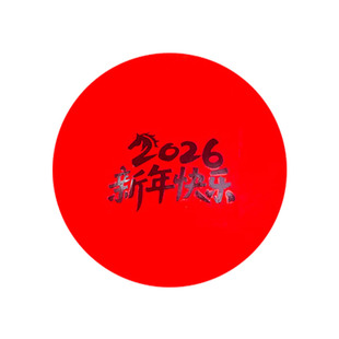 2026红色发光圆球灯球形灯发光球马年装饰灯春节灯球新年草坪灯