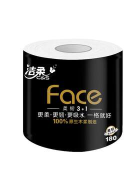 洁柔卷纸四层180克厕纸纸巾大卷