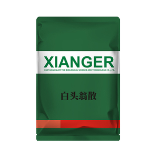 华畜白头翁散兽用兽药猪牛羊鸡鸭鹅用小猪拉稀腹泻肠炎药国标正品