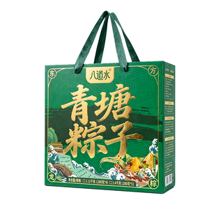 八道水大黄米青塘粽子低脂蜜枣甜粽端午礼盒装山西特产官方旗舰店