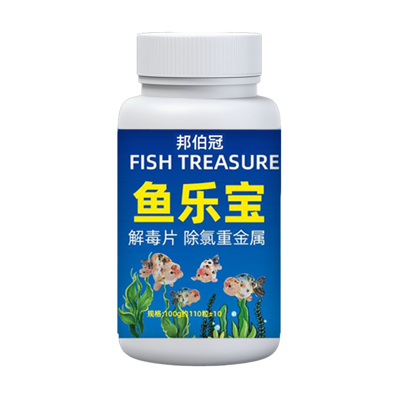 除氯气鱼缸净水剂水族水质稳定片