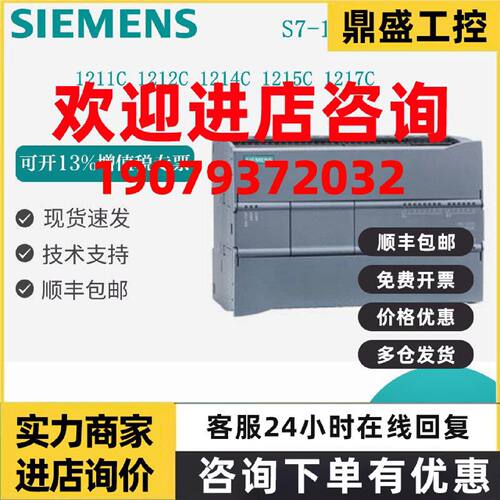 议价西门子 PLC S7-1200 CPU模块1211C 1212C CPU 1214C 1215C 12
