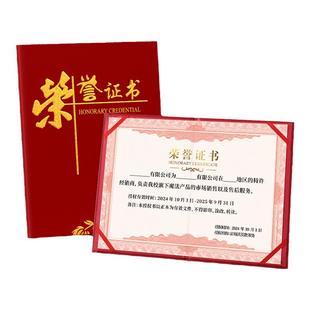 高端荣誉证书外壳品牌代理授权书商标专利出版社经销商加盟代理授权书A4内芯内页模板免费打印定制展示架相框