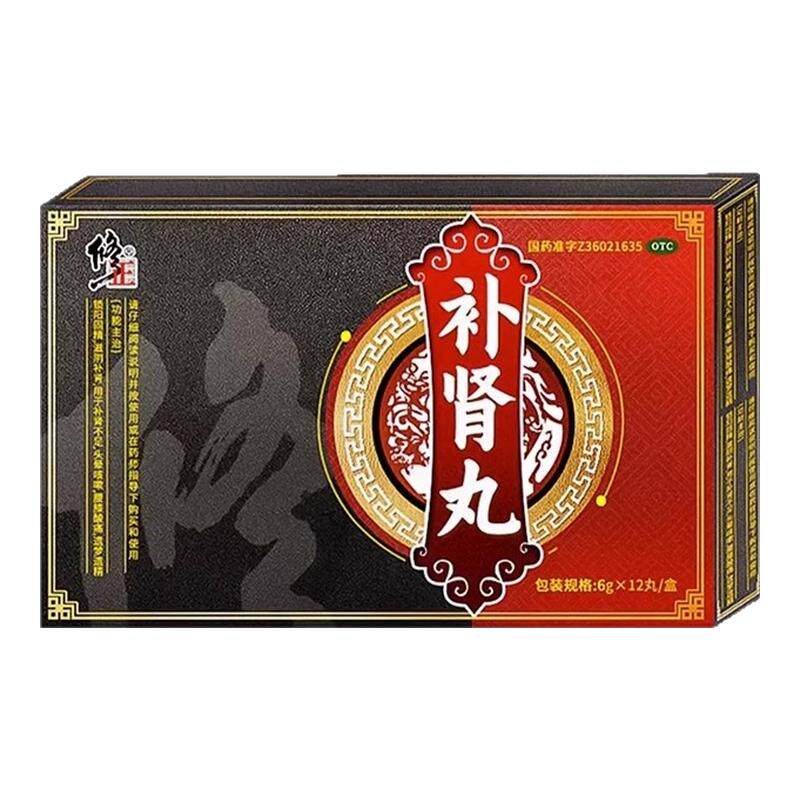 【修正】补肾丸6g*12丸/盒