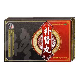 修正补肾丸正品中药锁阳固精滋阴补肾虚梦遗滑精肾水不足中老年男