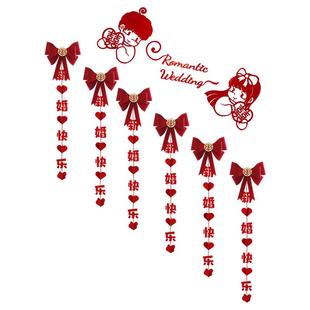 结婚楼梯扶手装饰拉花男方女方婚房喜字挂件布置套装婚庆用品大全