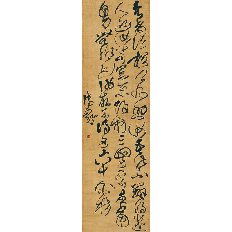 原大复制清代傅青主傅山草书临王献之江州帖轴微喷字画装饰画