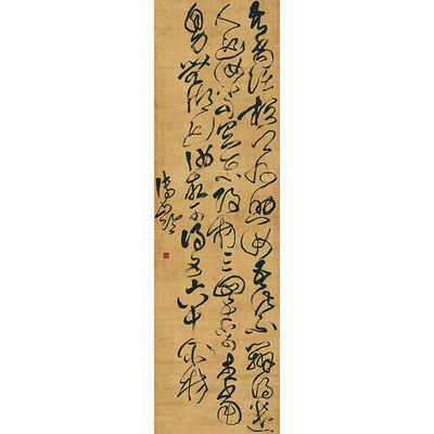 清代傅山草书临王献之江州帖轴