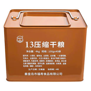 13压缩饼干维生素矿物质代餐充饥饱腹小包装90压缩干粮应急储备