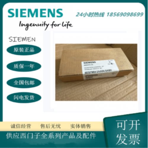 议价西门子SSIMATIC S7，IF964-DP 接口模块 DP 6ES7964-2AA04-0A