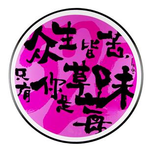 朱敬一书法版画客厅卧室装饰画送女生礼物圆形草莓味60*60