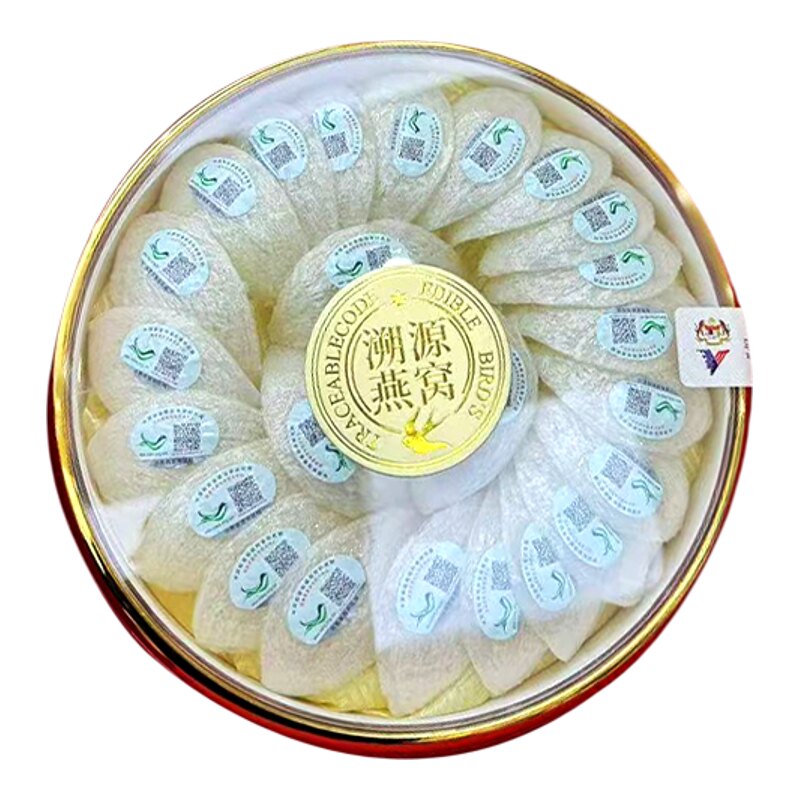 马来西亚溯源码孕妇级燕窝干挑盏