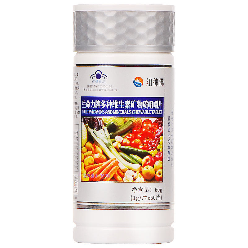 纽徕佛复合维生素咀嚼片60片叶酸