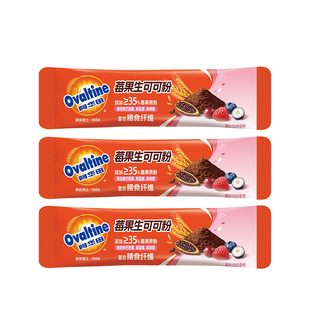 【天猫U先】阿华田莓果生可可粉5g*3条