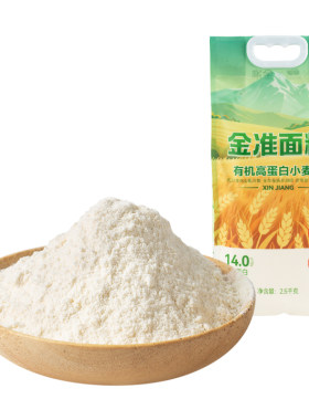 西域美农新疆面粉有机家用小麦粉