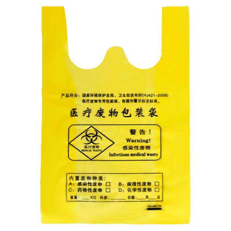 黄色诊所用小号手提塑料医疗废物