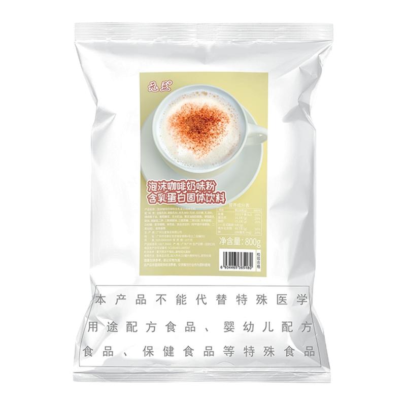 雀巢同款泡沫咖啡奶粉低糖全自动现磨咖啡机专用奶泡粉800g袋卡布