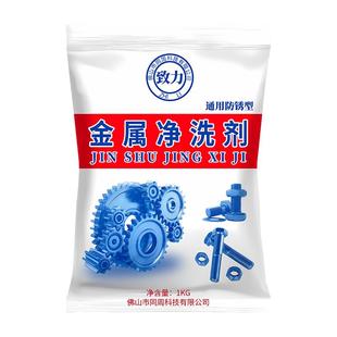金属设备清洗剂粉强力去污除油剂机械去油工业除油粉重油污清洁剂