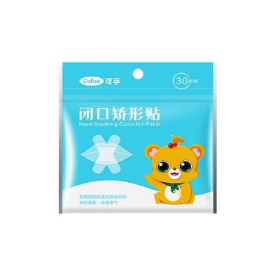 可孚口呼吸矫正贴睡觉防张嘴
