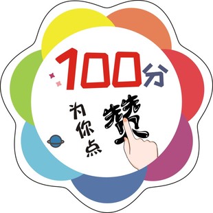 积分卡定制儿童奖励幼儿园加logo印刷学校表扬卡你真棒积分尚学币