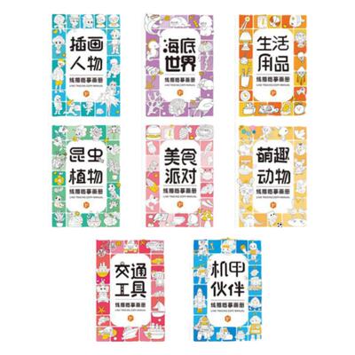 儿童简笔画入门手绘本描摹本