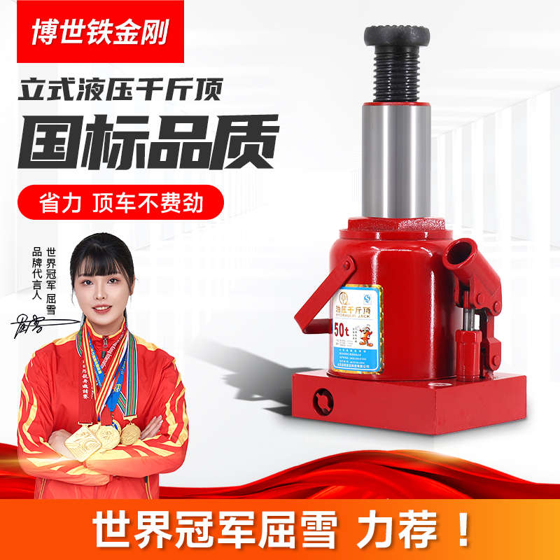 启阳千斤顶立式液压20吨50t80T200汽车货车汽修用油压车载千金顶