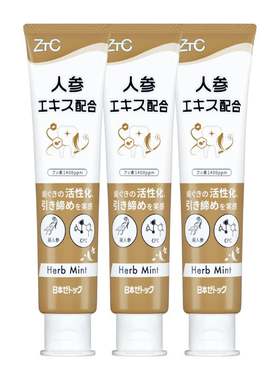 泽托克人参草本护龈滋养牙膏